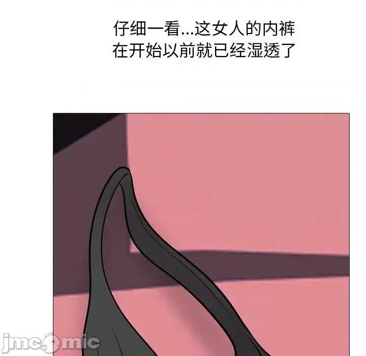 女教授的秘密 心机女教授-第 106 话 第60页