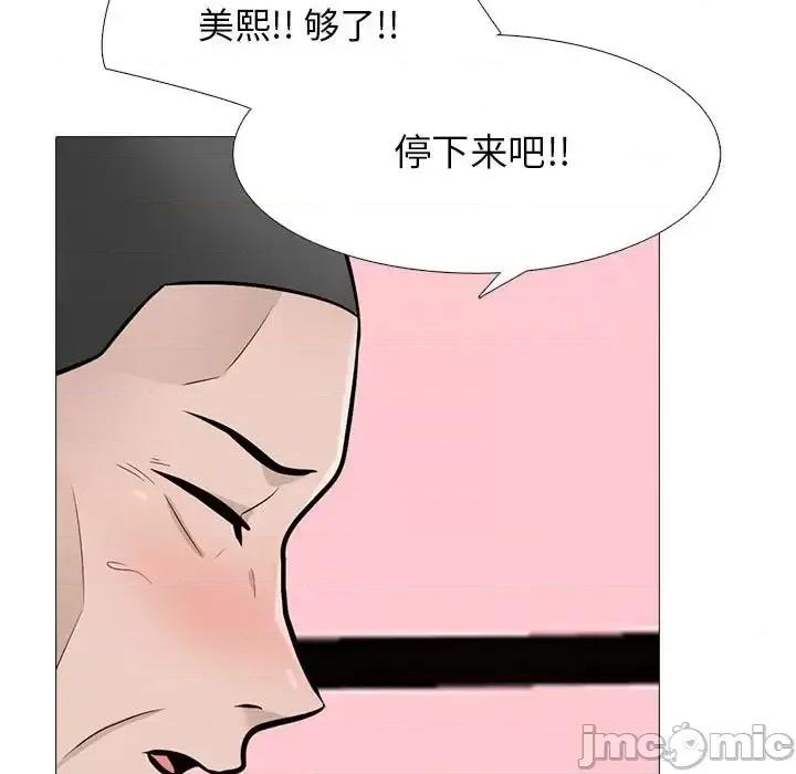 女教授的秘密 心机女教授-第 106 话 第65页