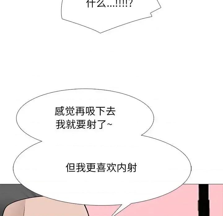 女教授的秘密 心机女教授-第 106 话 第67页