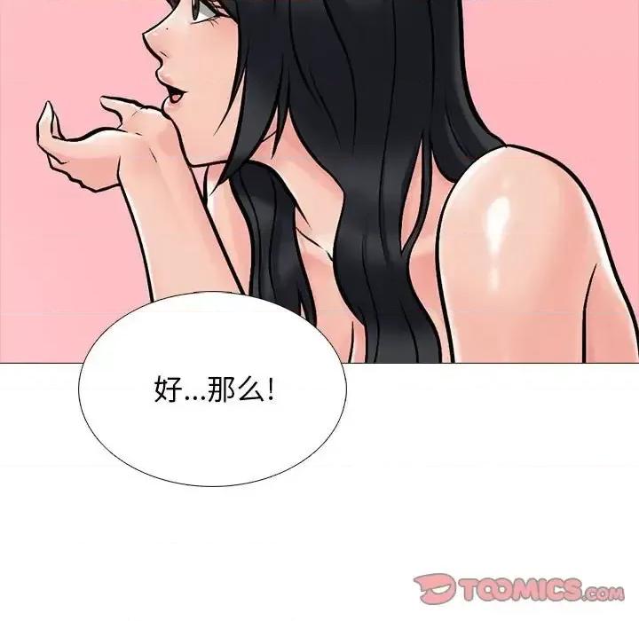 女教授的秘密 心机女教授-第 106 话 第69页