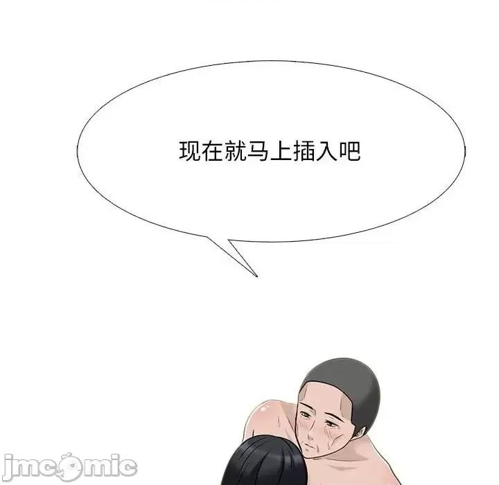 女教授的秘密 心机女教授-第 106 话 第70页