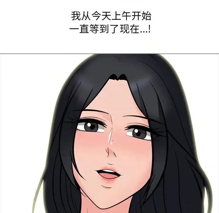 女教授的秘密 心机女教授-第 106 话 第77页