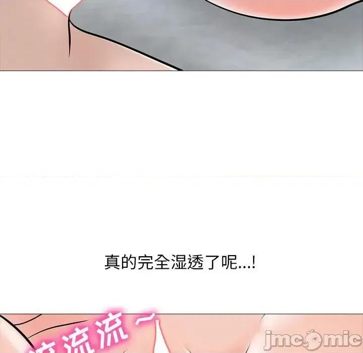 女教授的秘密 心机女教授-第 106 话 第80页