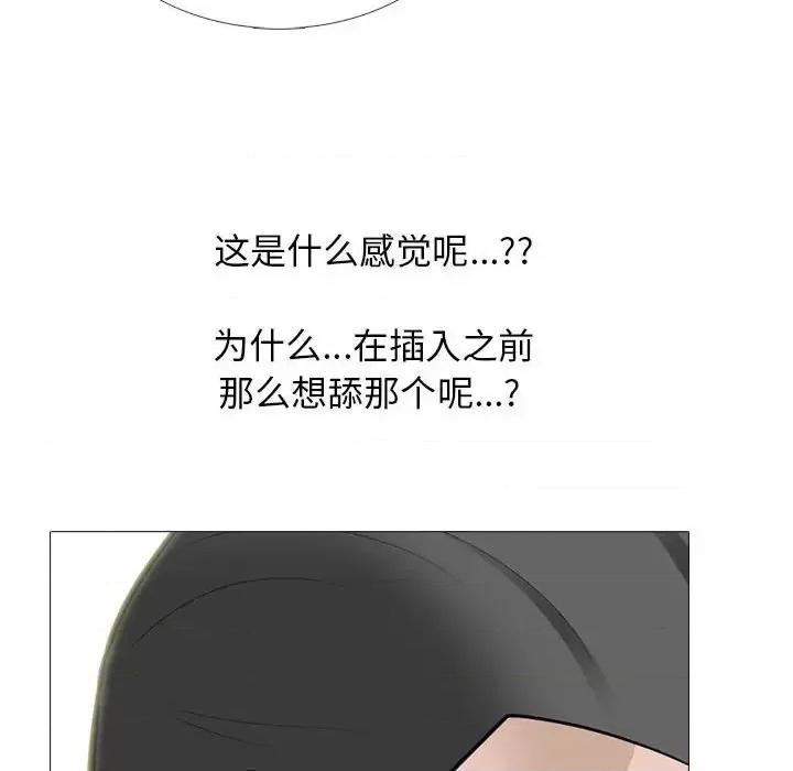 女教授的秘密 心机女教授-第 106 话 第82页