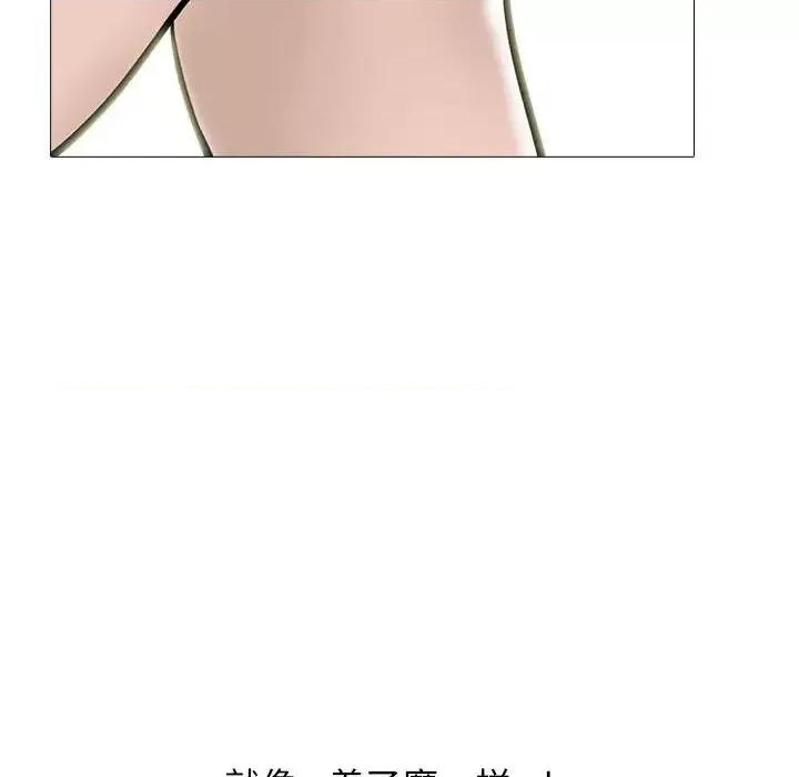 女教授的秘密 心机女教授-第 106 话 第84页