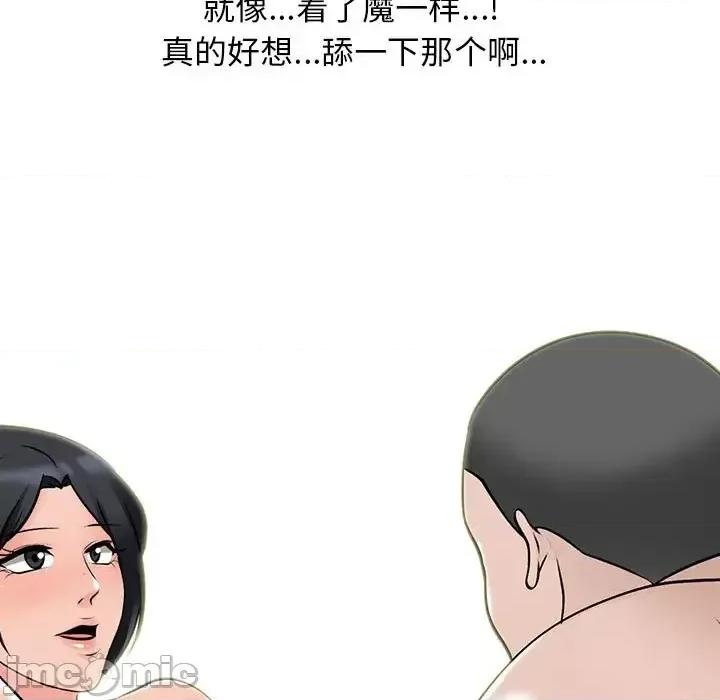 女教授的秘密 心机女教授-第 106 话 第85页