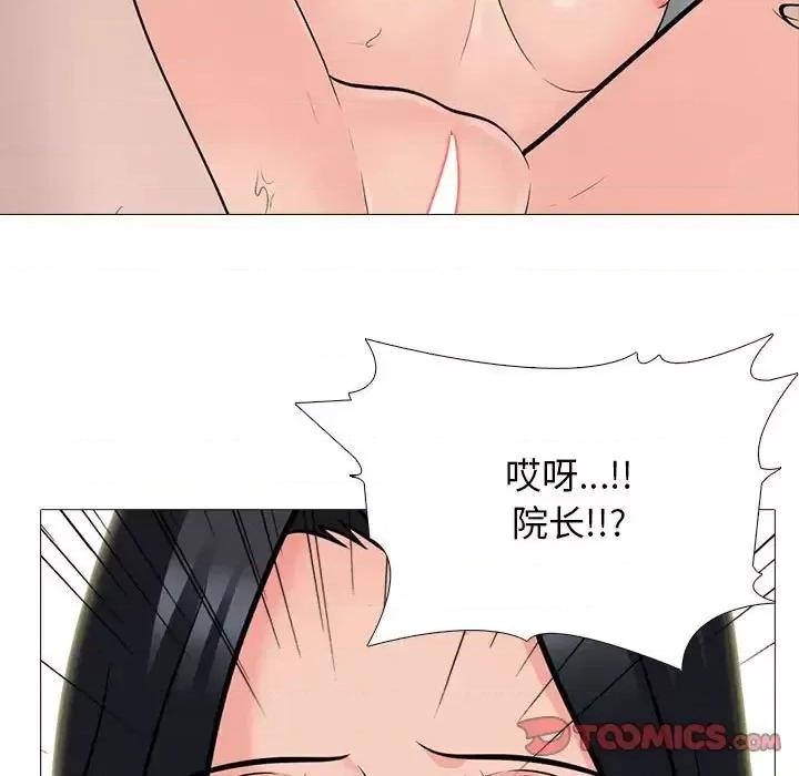 女教授的秘密 心机女教授-第 106 话 第87页