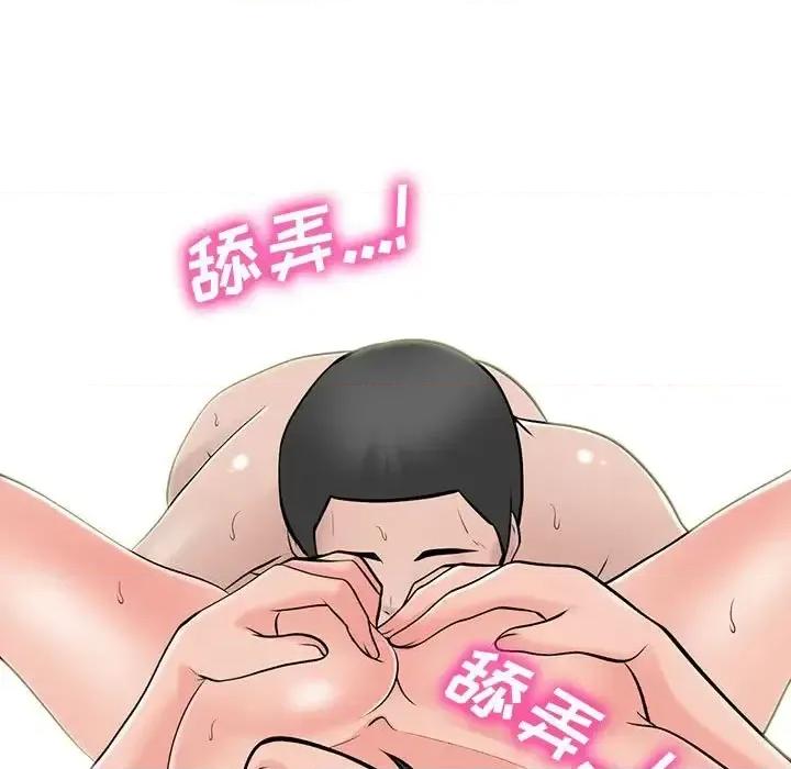 女教授的秘密 心机女教授-第 106 话 第89页