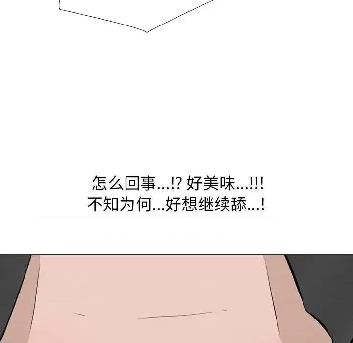 女教授的秘密 心机女教授-第 106 话 第91页