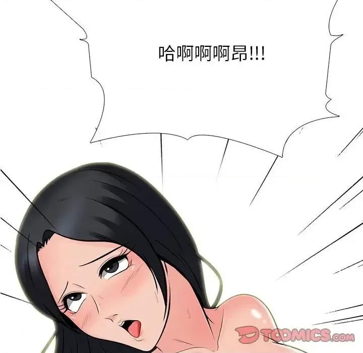 女教授的秘密 心机女教授-第 106 话 第93页