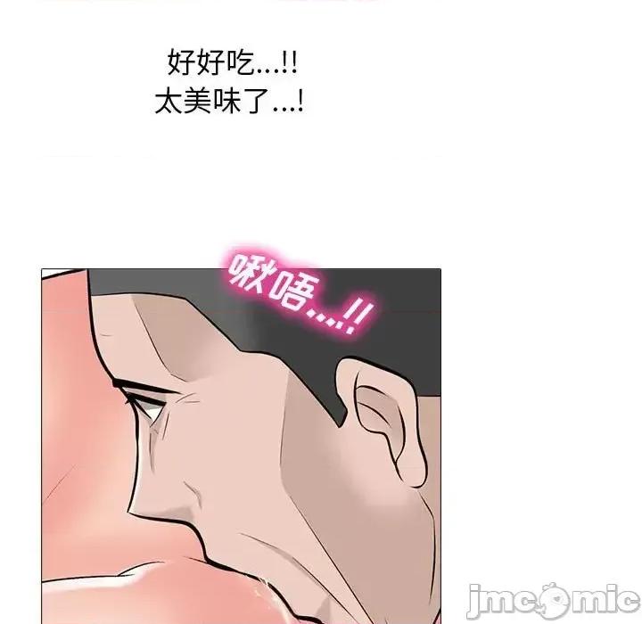 女教授的秘密 心机女教授-第 106 话 第95页