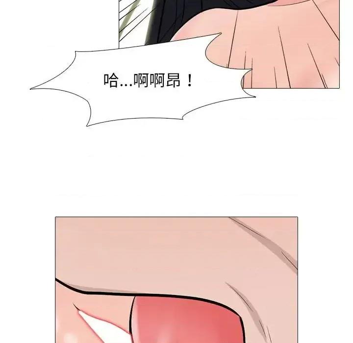 女教授的秘密 心机女教授-第 106 话 第97页