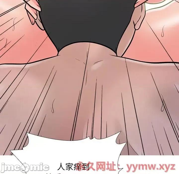 女教授的秘密 心机女教授-第 106 话 第100页