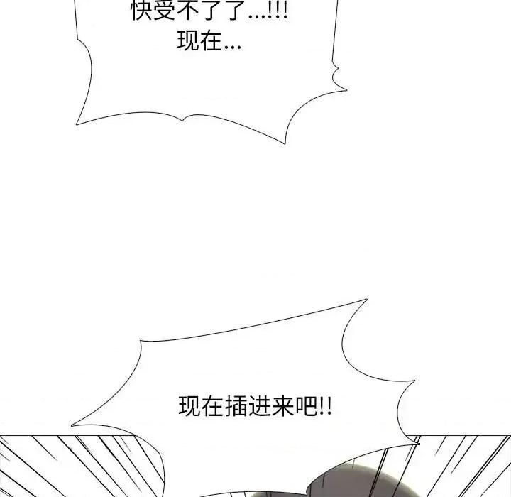 女教授的秘密 心机女教授-第 106 话 第101页