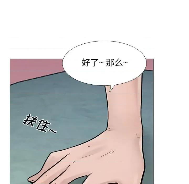 女教授的秘密 心机女教授-第 106 话 第109页