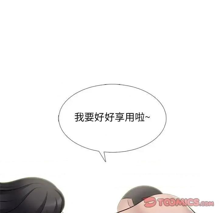 女教授的秘密 心机女教授-第 106 话 第111页