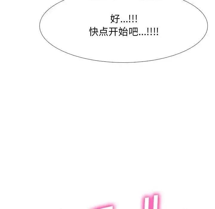 女教授的秘密 心机女教授-第 106 话 第113页