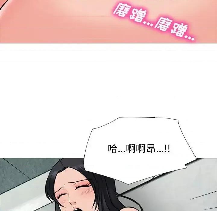 女教授的秘密 心机女教授-第 106 话 第116页