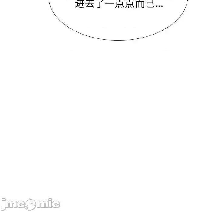 女教授的秘密 心机女教授-第 106 话 第120页