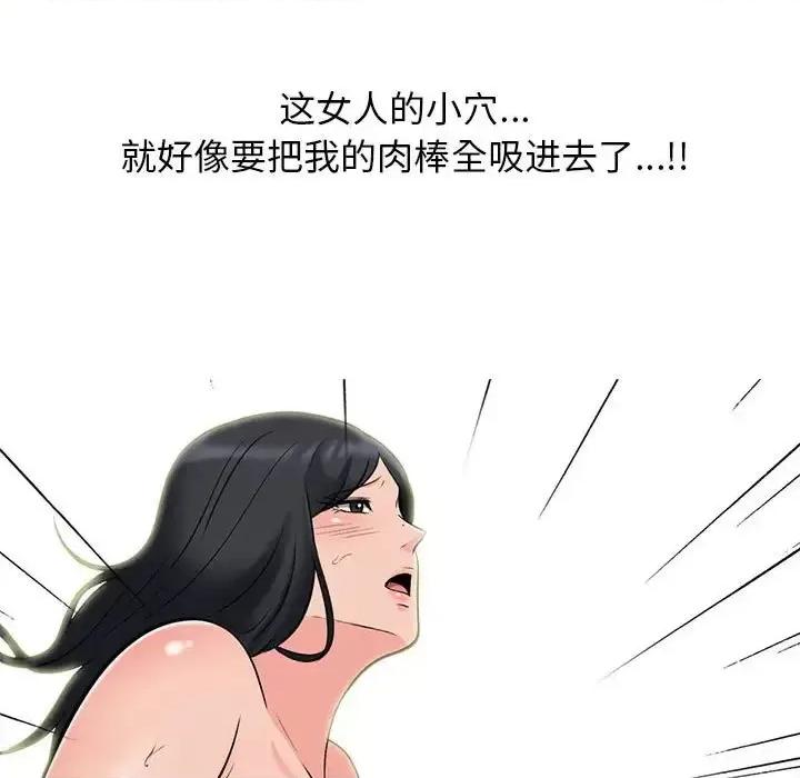 女教授的秘密 心机女教授-第 106 话 第121页