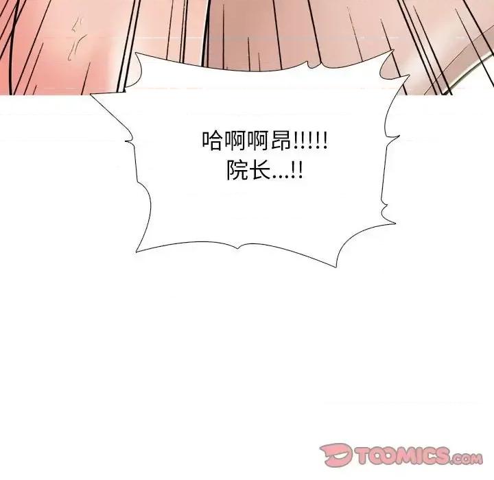 女教授的秘密 心机女教授-第 106 话 第123页
