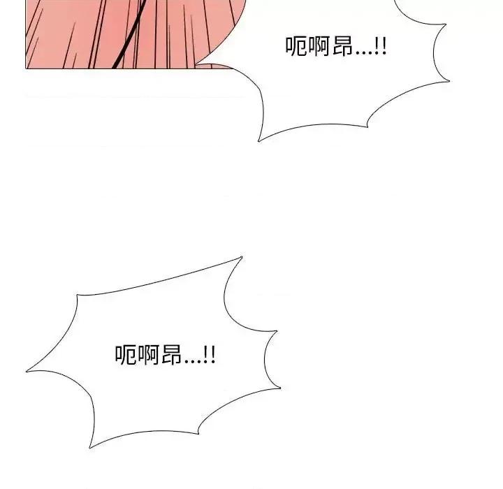 女教授的秘密 心机女教授-第 106 话 第127页