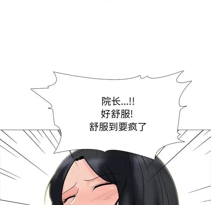女教授的秘密 心机女教授-第 106 话 第128页