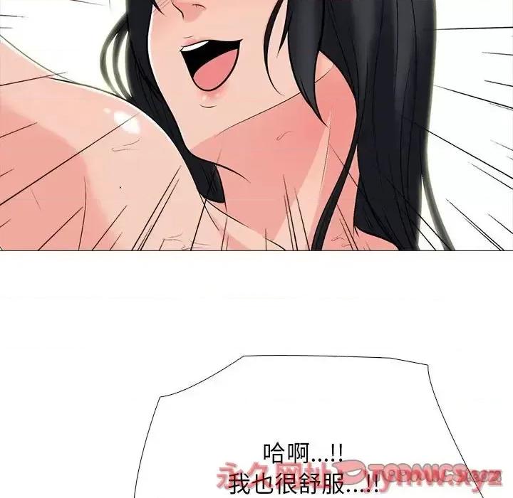 女教授的秘密 心机女教授-第 106 话 第129页