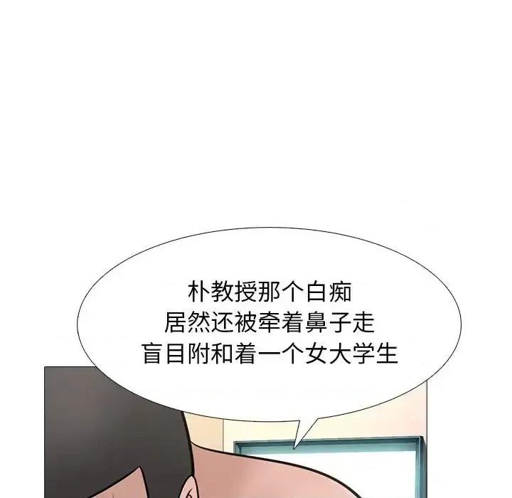 女教授的秘密 心机女教授-第 106 话 第136页
