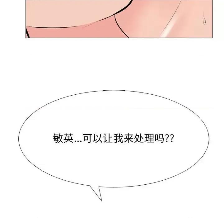 女教授的秘密 心机女教授-第 106 话 第139页