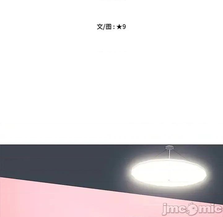 女教授的秘密 心机女教授-第 107 话 第10页