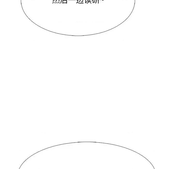 女教授的秘密 心机女教授-第 107 话 第29页