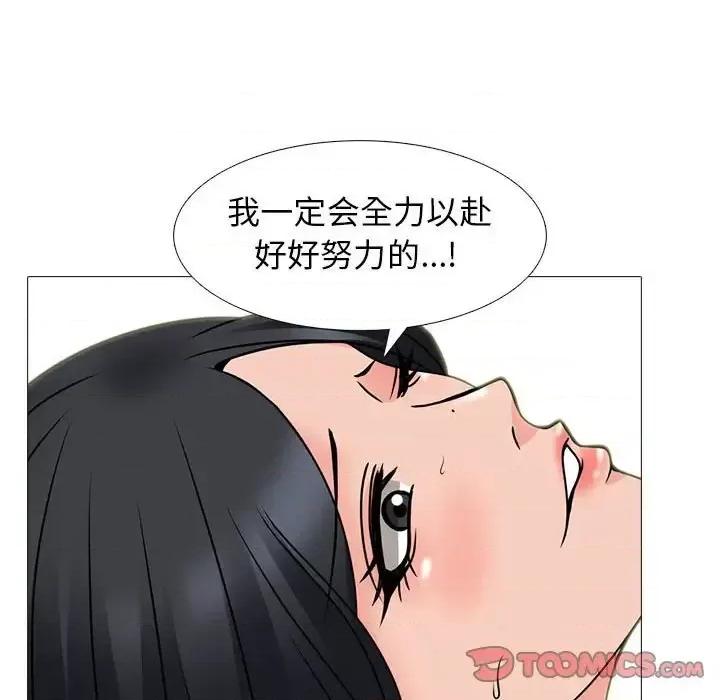 女教授的秘密 心机女教授-第 107 话 第33页