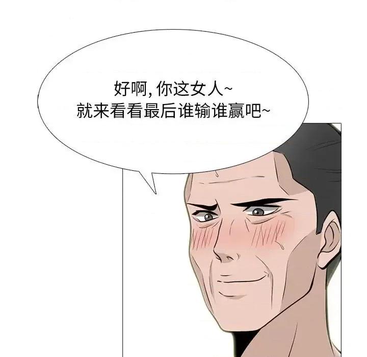 女教授的秘密 心机女教授-第 107 话 第48页