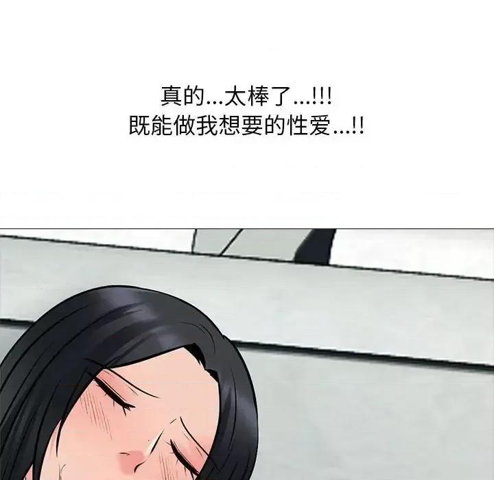 女教授的秘密 心机女教授-第 107 话 第64页