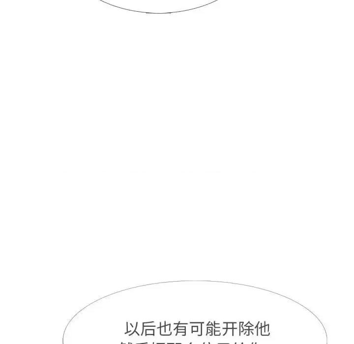 女教授的秘密 心机女教授-第 107 话 第68页