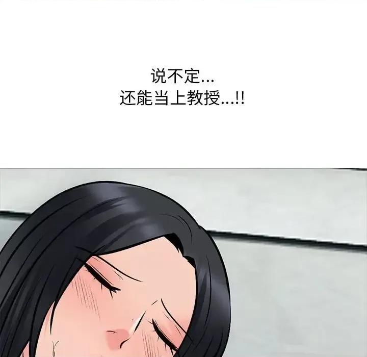 女教授的秘密 心机女教授-第 107 话 第71页