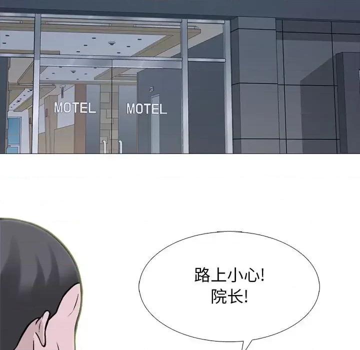 女教授的秘密 心机女教授-第 107 话 第77页