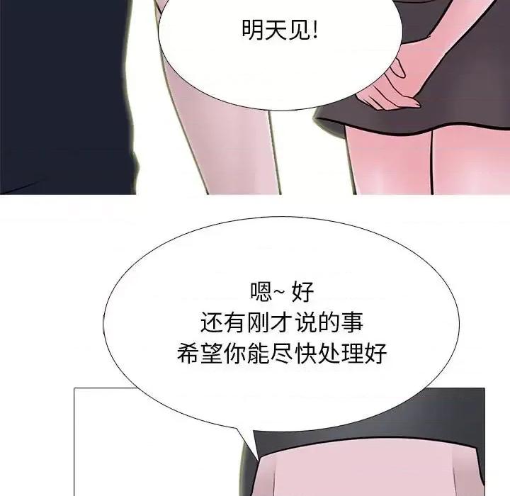 女教授的秘密 心机女教授-第 107 话 第79页