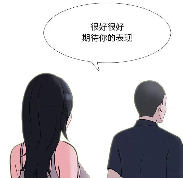 女教授的秘密 心机女教授-第 107 话 第84页