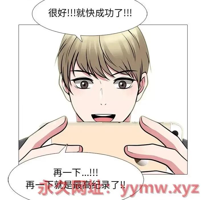 女教授的秘密 心机女教授-第 107 话 第96页