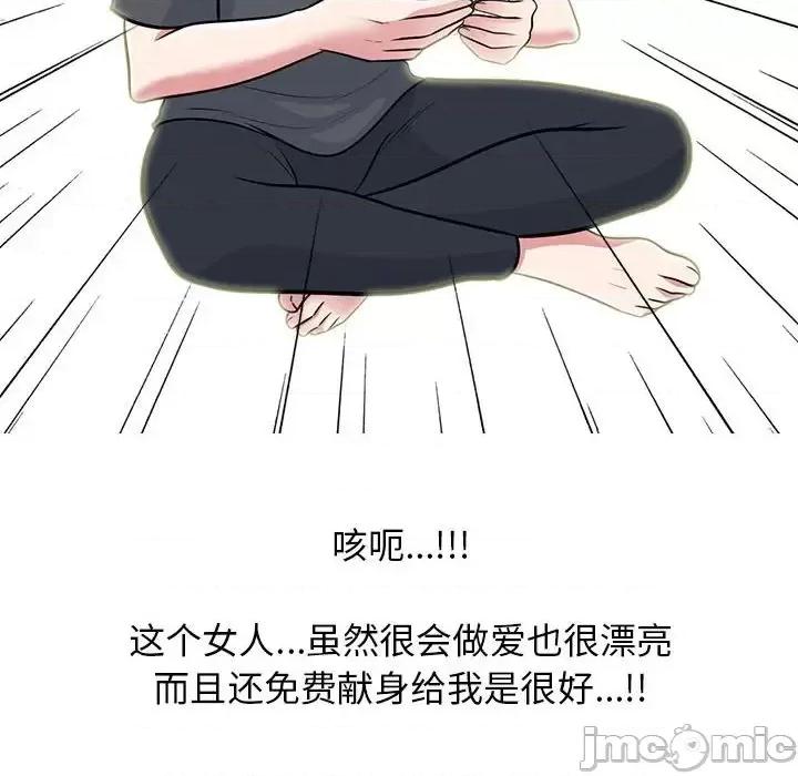 女教授的秘密 心机女教授-第 107 话 第100页