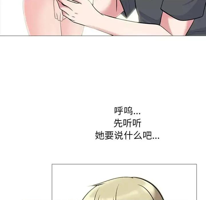 女教授的秘密 心机女教授-第 107 话 第102页