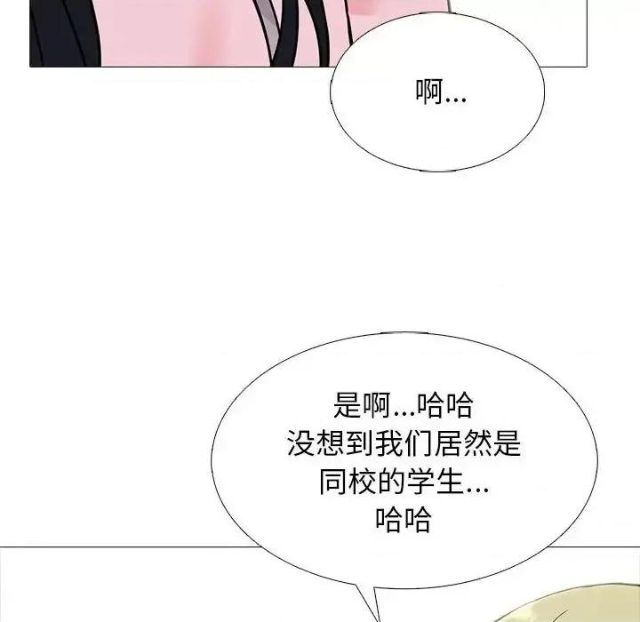 女教授的秘密 心机女教授-第 107 话 第106页
