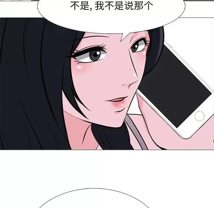 女教授的秘密 心机女教授-第 107 话 第108页