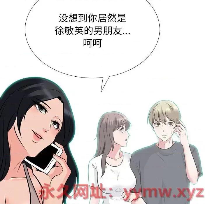 女教授的秘密 心机女教授-第 107 话 第109页