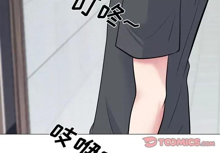 女教授的秘密 心机女教授-第 108 话 第3页