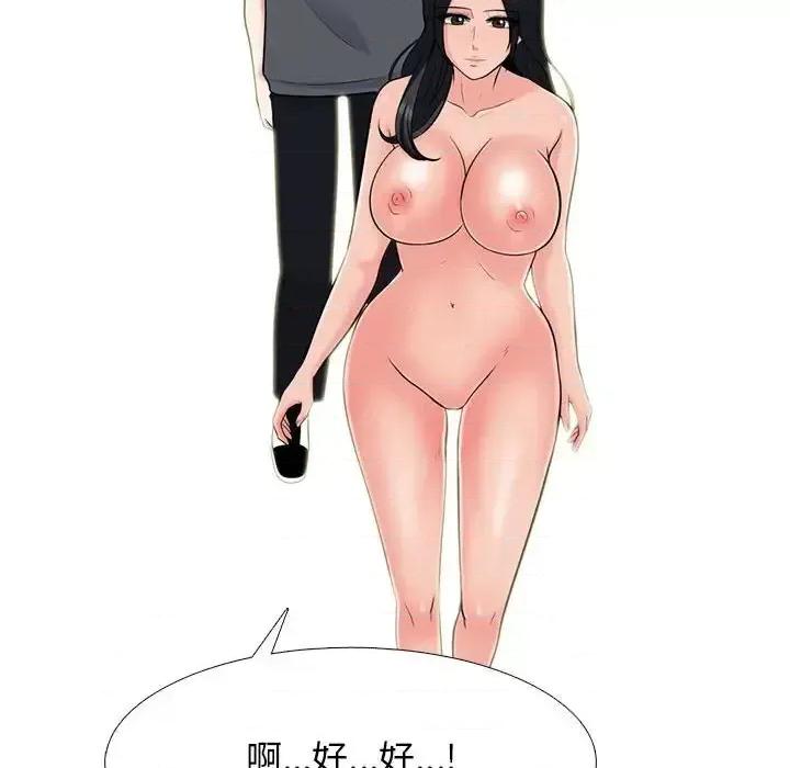 女教授的秘密 心机女教授-第 108 话 第16页