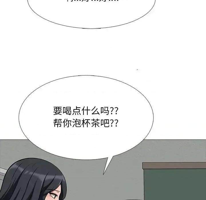 女教授的秘密 心机女教授-第 108 话 第17页