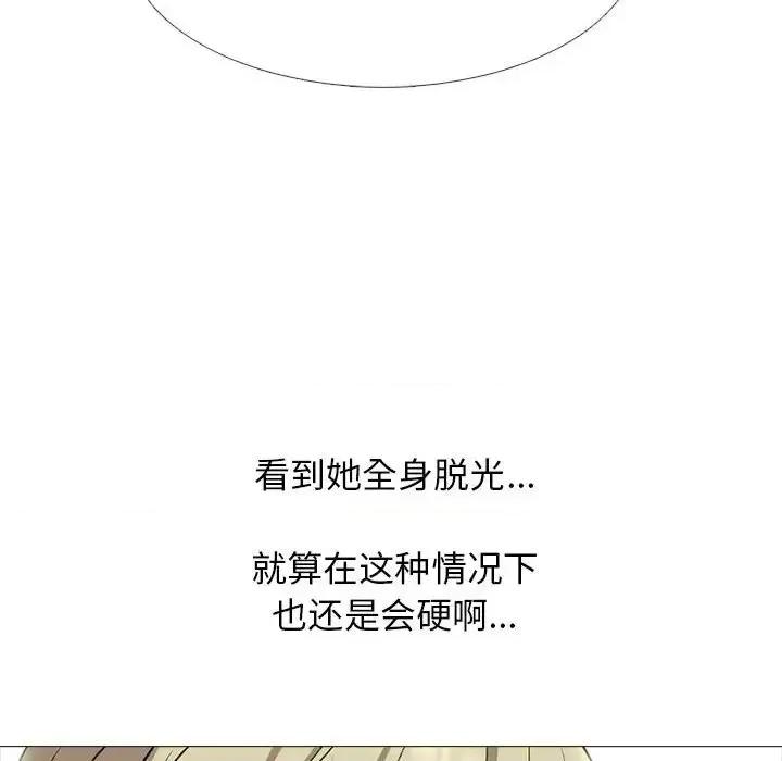 女教授的秘密 心机女教授-第 108 话 第22页